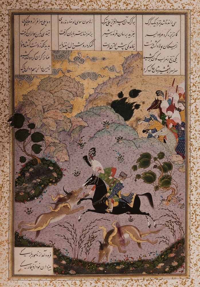 An image of the cover of a classical Persian poetry text