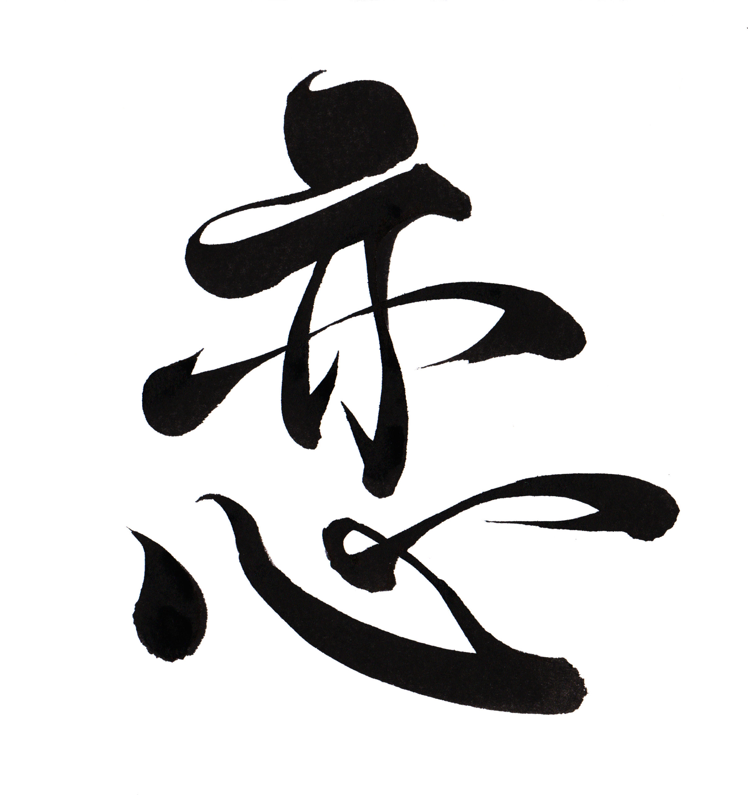 An image of the symbol for Love in Japanese calligraphy from around the world.