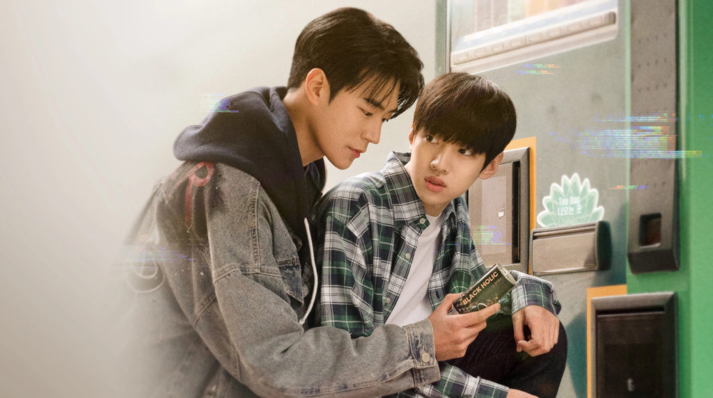 A photo still from the TV show Semantic Error. The two lead actors are crouched in front of a vending machine. Park Seo-ham is looking at a soda can and Park Jae-chan is looking at Park Seo-ham.